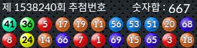 1538240 결과캡쳐