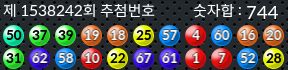 1538242 결과캡쳐