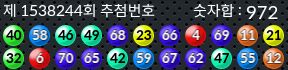 1538244 결과캡쳐