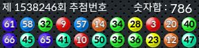 1538246 결과캡쳐