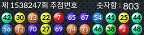 1538247 결과캡쳐