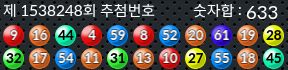 1538248 결과캡쳐