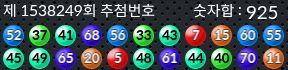 1538249 결과캡쳐