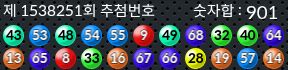 1538251 결과캡쳐