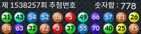 1538257 결과캡쳐