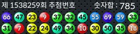 1538259 결과캡쳐