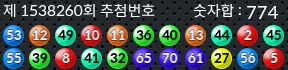 1538260 결과캡쳐