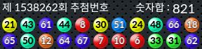 1538262 결과캡쳐