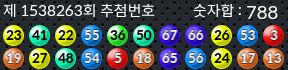 1538263 결과캡쳐