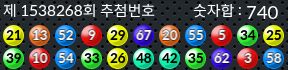1538268 결과캡쳐