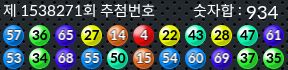 1538271 결과캡쳐