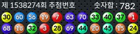 1538274 결과캡쳐