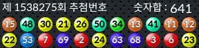 1538275 결과캡쳐