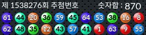 1538276 결과캡쳐