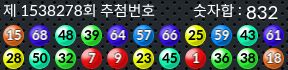 1538278 결과캡쳐