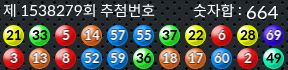 1538279 결과캡쳐
