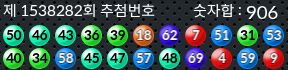 1538282 결과캡쳐