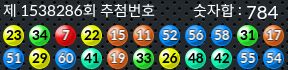 1538286 결과캡쳐