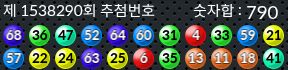 1538290 결과캡쳐