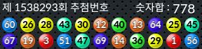 1538293 결과캡쳐