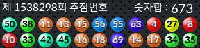 1538298 결과캡쳐