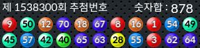 1538300 결과캡쳐