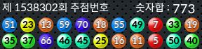1538302 결과캡쳐