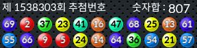 1538303 결과캡쳐