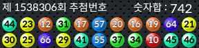 1538306 결과캡쳐