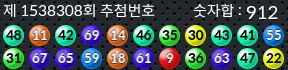 1538308 결과캡쳐