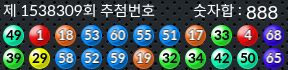 1538309 결과캡쳐
