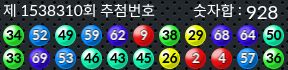 1538310 결과캡쳐