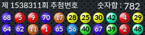 1538311 결과캡쳐