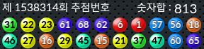 1538314 결과캡쳐