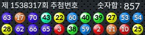 1538317 결과캡쳐