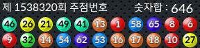 1538320 결과캡쳐