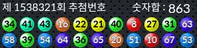 1538321 결과캡쳐