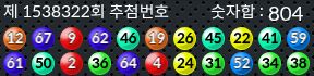 1538322 결과캡쳐
