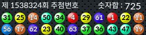 1538324 결과캡쳐