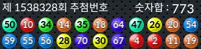 1538328 결과캡쳐