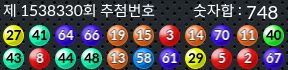 1538330 결과캡쳐