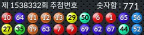 1538332 결과캡쳐