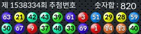 1538334 결과캡쳐
