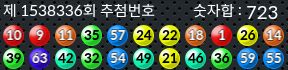 1538336 결과캡쳐