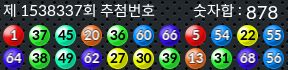 1538337 결과캡쳐