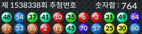 1538338 결과캡쳐