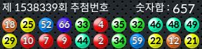 1538339 결과캡쳐