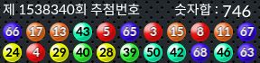 1538340 결과캡쳐