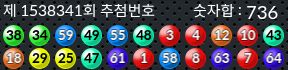 1538341 결과캡쳐