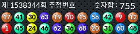 1538344 결과캡쳐